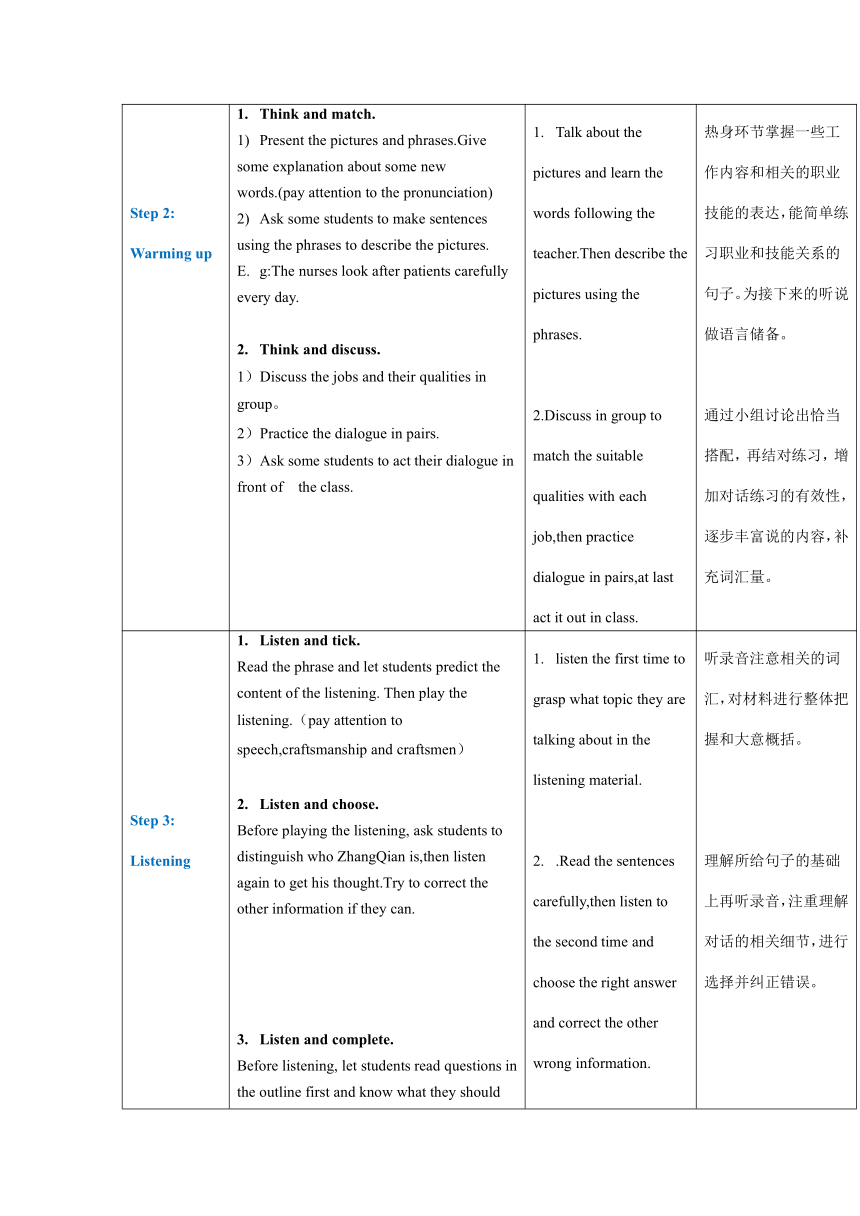 高教版（2021）基础模块2 Part1-2 Unit6 Craftsmanship教案（表格式）