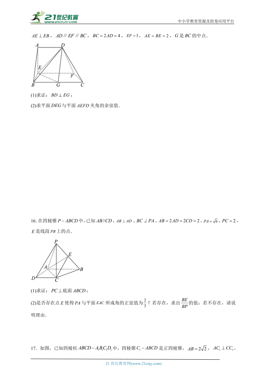 2023-2024学年高中数学苏教版选择性必修第二册第6章空间向量与立体几何精选题（含解析）