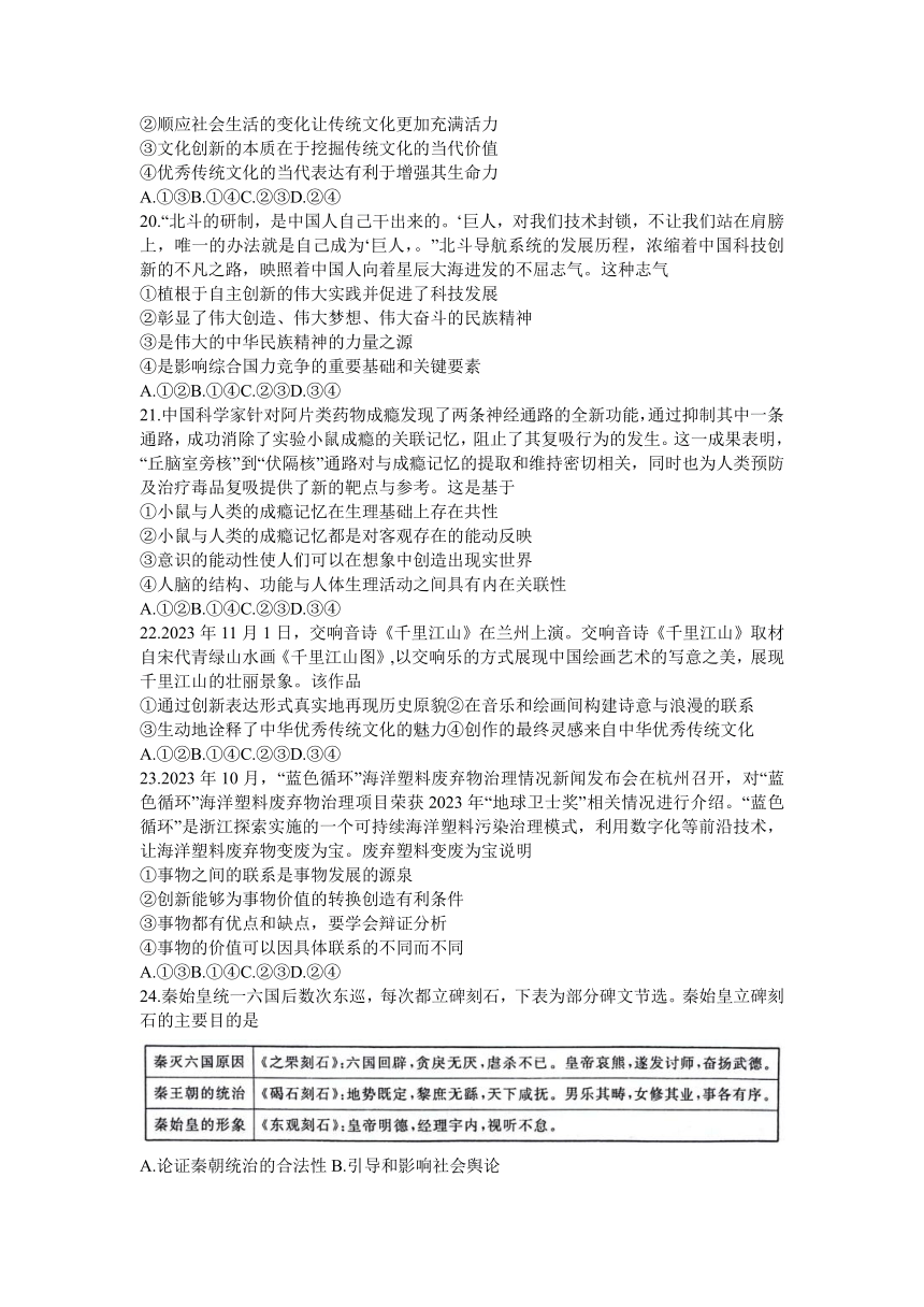 2024届陕西省铜川市高三下学期第二次模拟考试文科综合试题（含答案）