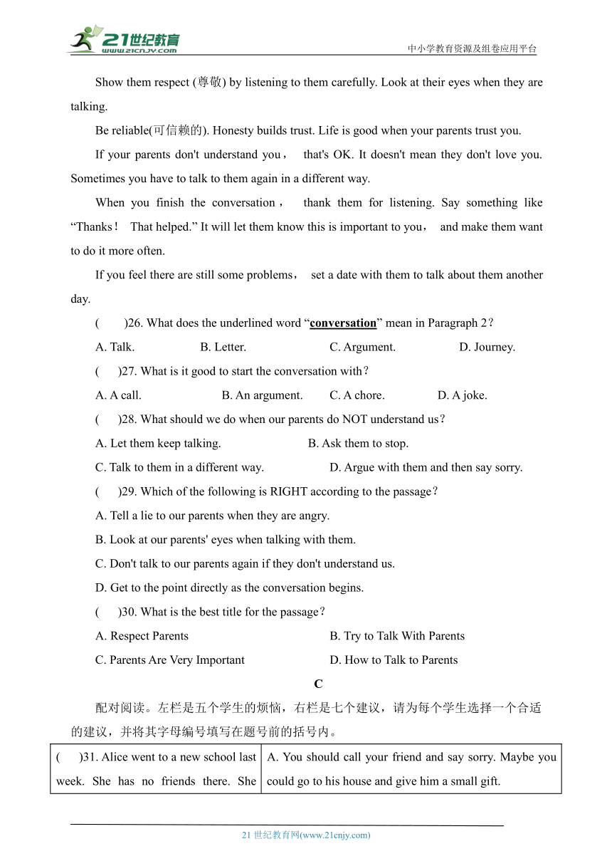 2024学年人教版八年级英语下册单元测试卷Unit4（含答案）