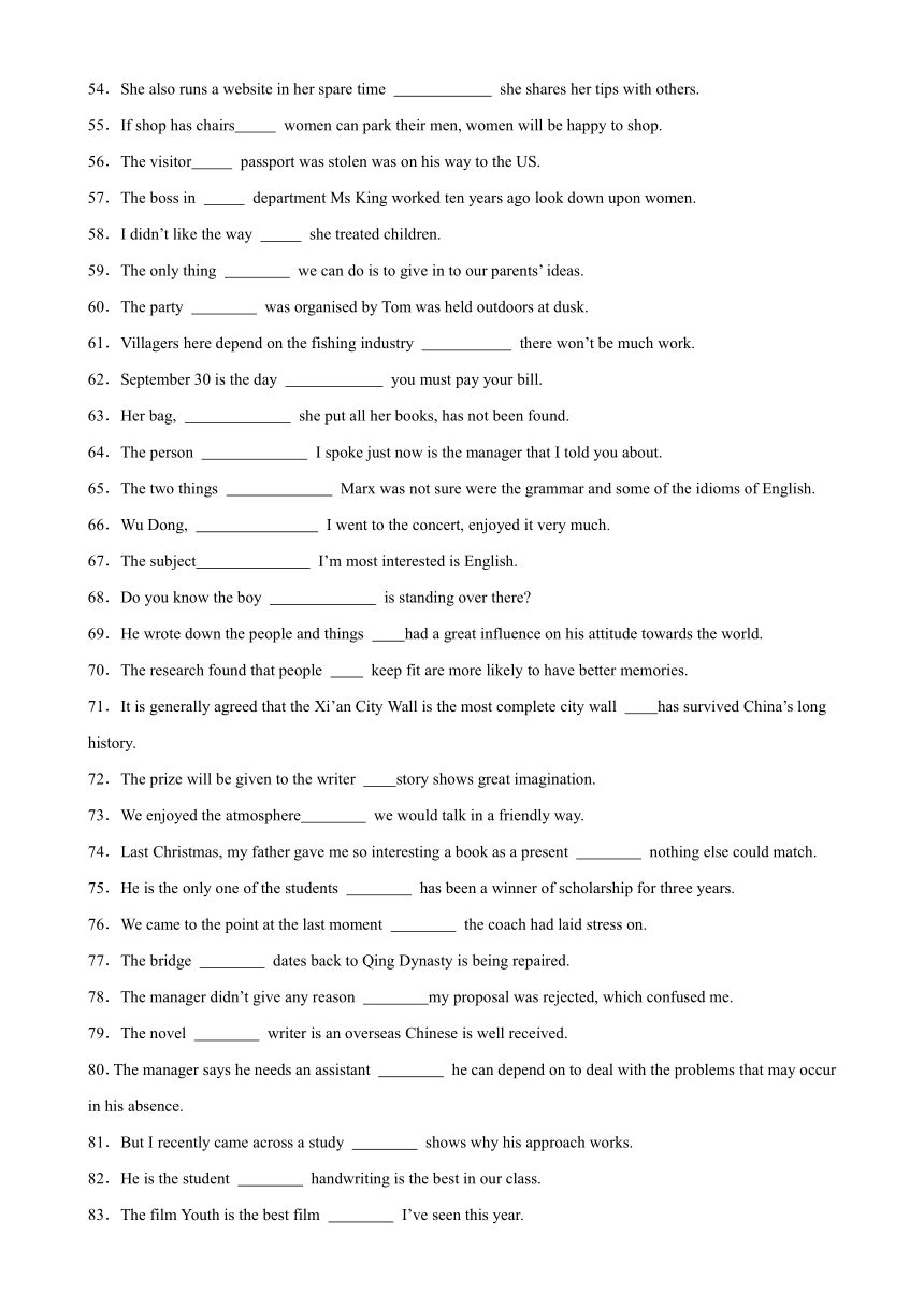 高中英语北师大版（2019）必修 第二册期末必考语法之定语从句100题（含解析）