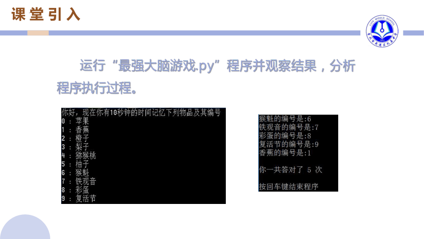 2.1 计算机解决问题的过程 课件(共20张PPT)-2023—2024学年高中信息技术教科版（2019）必修1