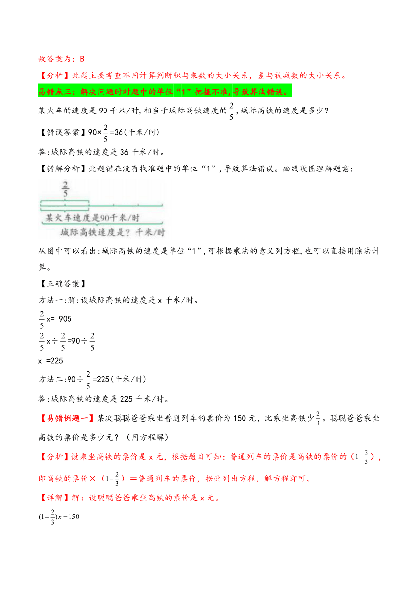 2023-2024学年五年级数学下册（北师大版）第5单元分数除法（含答案）