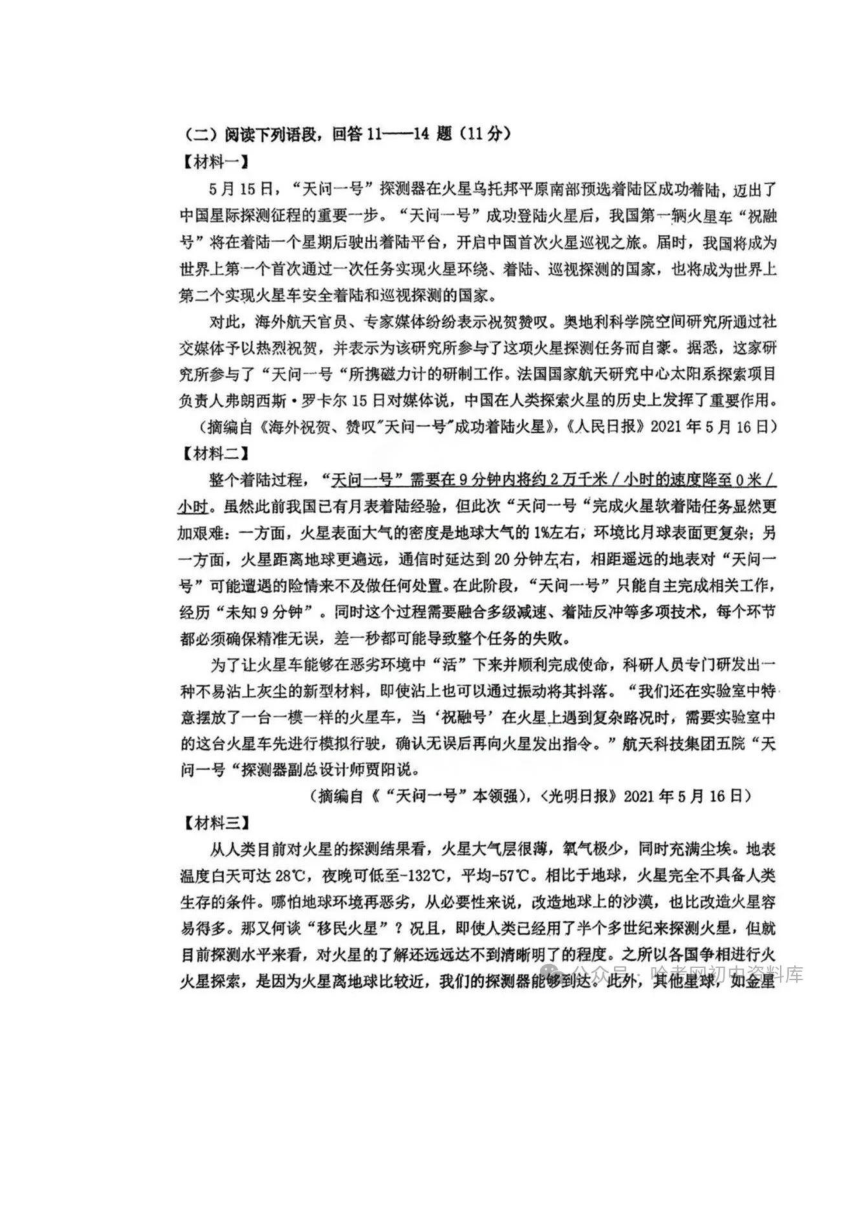 2024德强中学九年级语文开学测试卷（图片 无答案）