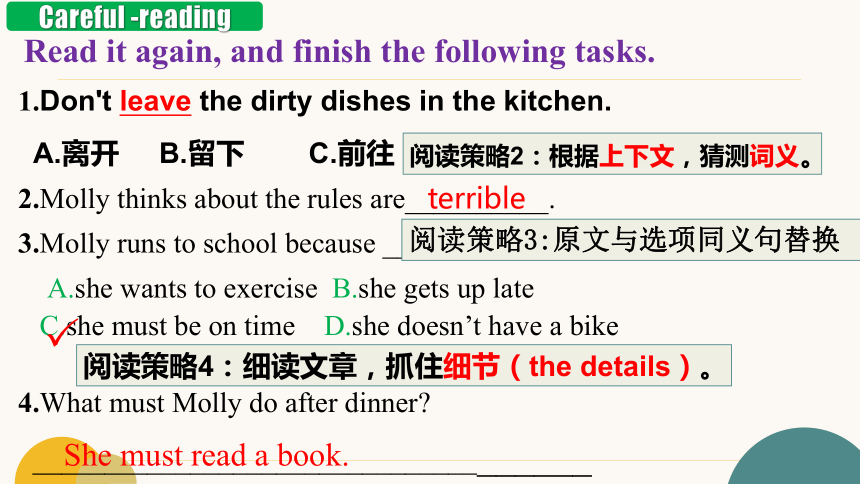 Unit4 SectionB 2a-2c 课件 人教版七下Unit4 Don't eat in class.SectionB 2a-2c