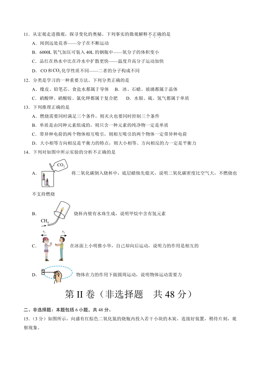 2024年河北省中考化学综合集训卷1（含答案）