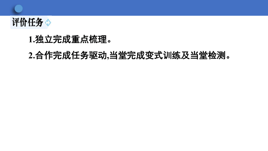 7.1 回望成长 学案课件（26张幻灯片）   2023-2024学年初中道德与法治统编版九年级下册