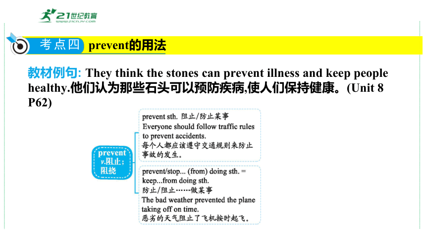 中考英语第一轮课本复习十九（人教版）九年级（全） Units7-8复习课件