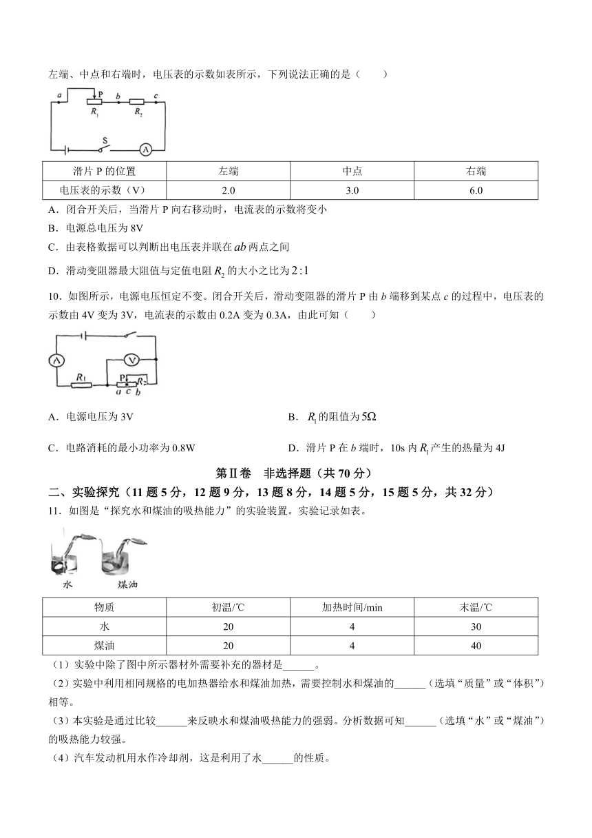 2024年山西省晋中市昔阳县中考一模物理试题（含答案）