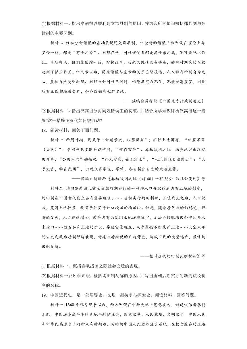 江西省上饶市私立新知学校2023-2024学年高一上学期期末 历史试题（含解析）