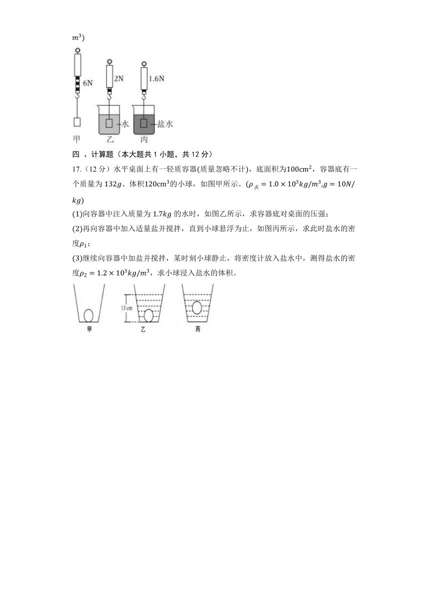 苏科版物理八年级下册《10.5 物体的浮与沉》同步练习（含解析）
