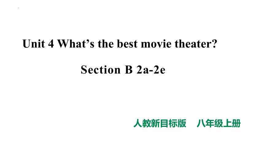 Unit 4 What's the best movie theater Section B 2a-2e 课件(共33张PPT，内嵌音频)人教版英语八年级上册