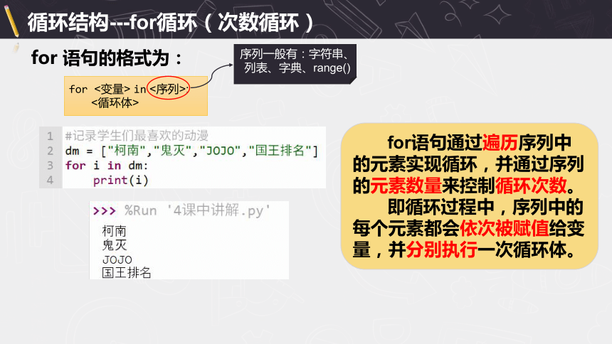 3.2.4 循环结构的程序实现 课件(共23张PPT)2023—2024学年高中信息技术浙教版（2019）必修1