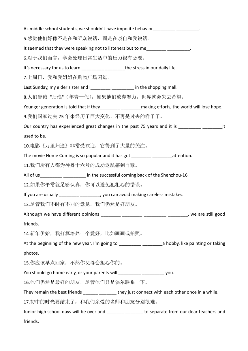 2024年中考一轮复习（人教版）九年级全册英语重点句子翻译（含答案）