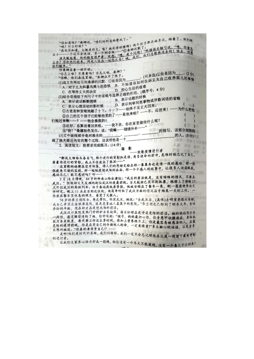 河南省南阳市南召县2021-2022学年六年级上学期期中语文试题（图片版 有答案）