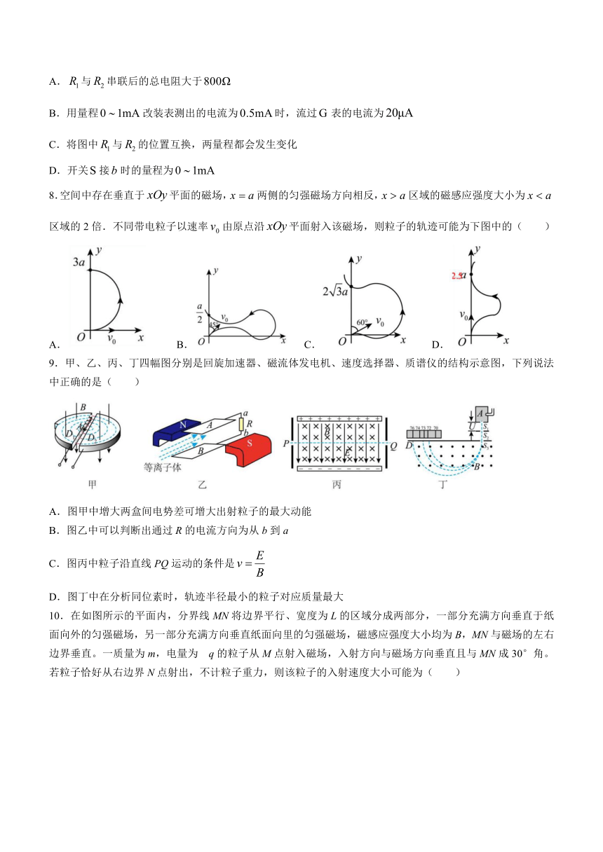 黑龙江省双鸭山市第一中学2023-2024学年高二下学期开学考试物理试题（含答案）