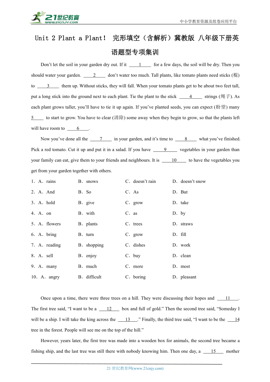 Unit 2 Plant a Plant！ 完形填空（含解析）冀教版 八年级下册英语题型专项集训