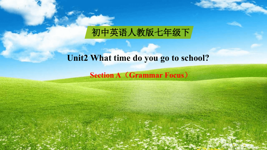 Unit 2 What time do you go to school? Section A （3a-3c）课件(共29张PPT)