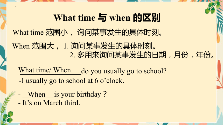 Unit2 what time do you go to school SectionA Grammar Focus-3c课件(共33张PPT)人教版七年级下册