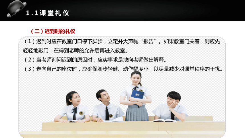 5.1掌握与教师交往的礼仪 课件(共16张PPT)《社交礼仪》（航空工业出版社）