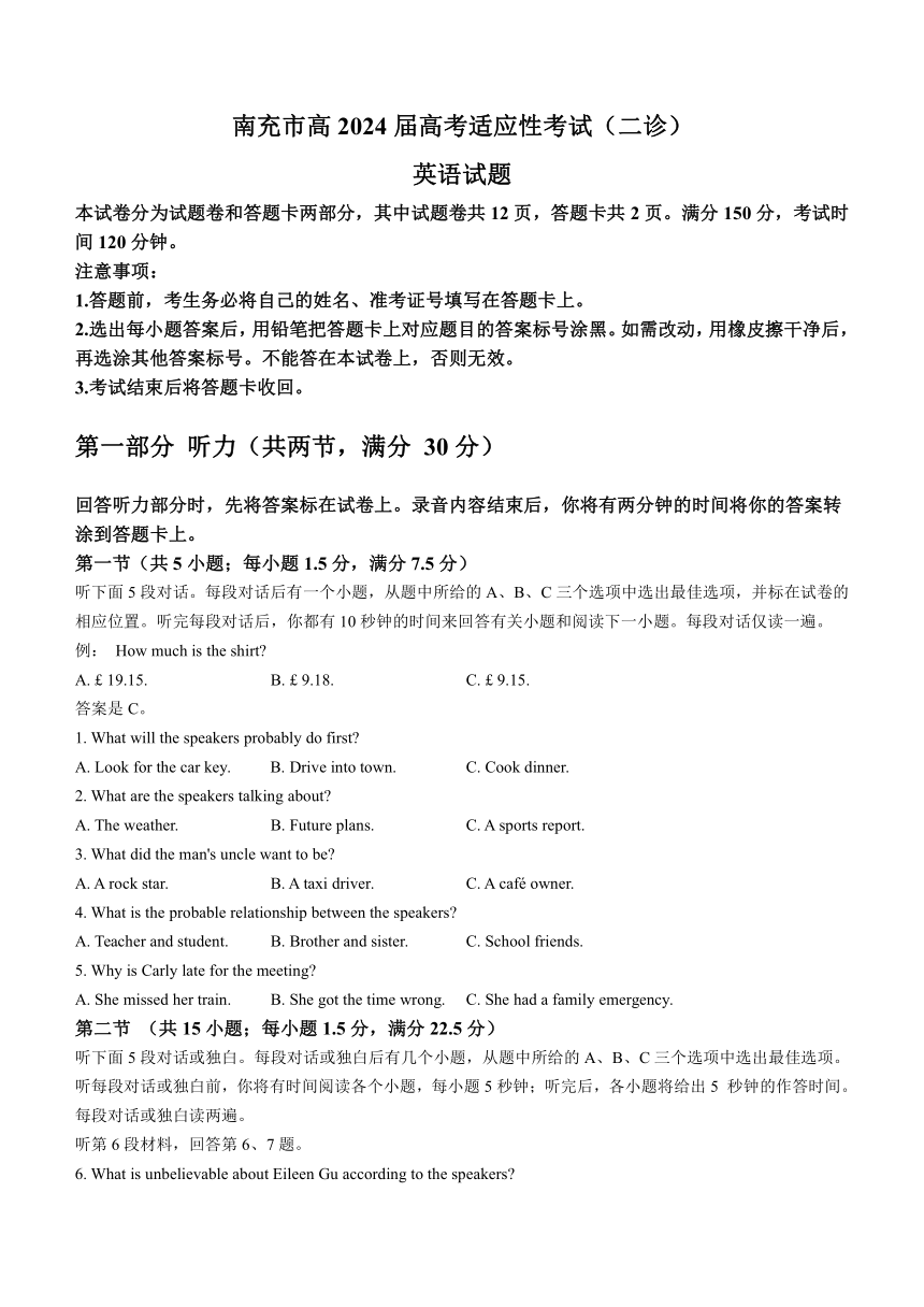 2024届四川省南充市高三下学期二诊考试英语试题（含答案，无听力音频有听力原文）