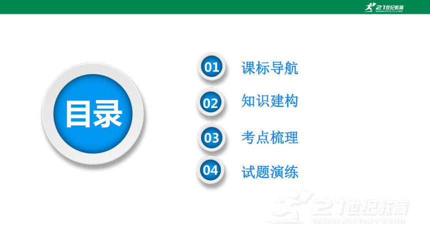 2024年中考道德与法治一轮复习   专题01 富强与创新 (核心知识讲练课件）(共82张PPT)