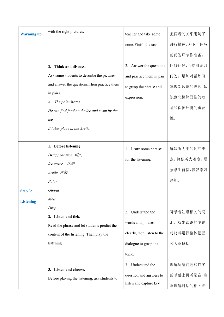 高教版（2021）基础模块2 Part 1-2 Unit 8 Green Earth 教案 （表格式）