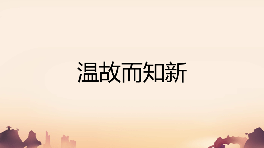 8.2 我与集体共成长 课件（17张PPT）+内嵌视频