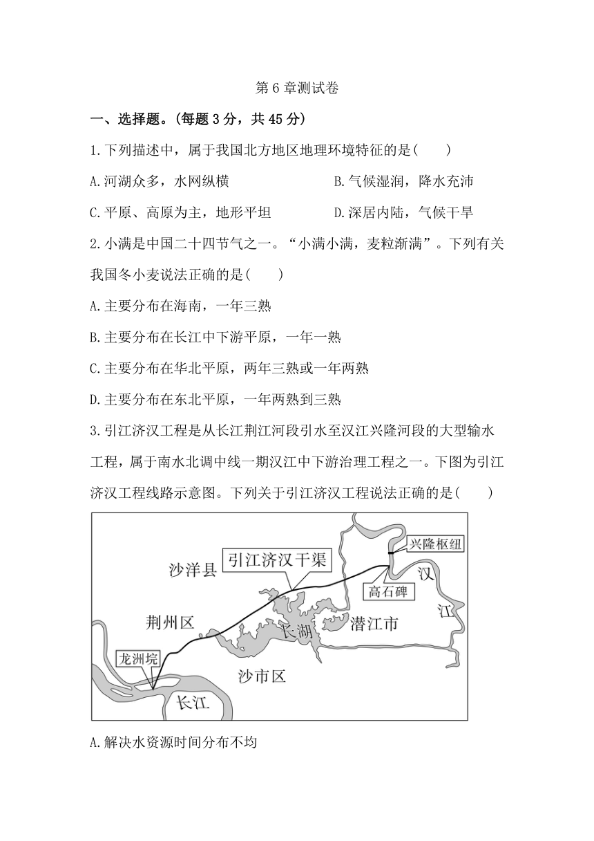 人教版八下第六章测试卷（含答案)