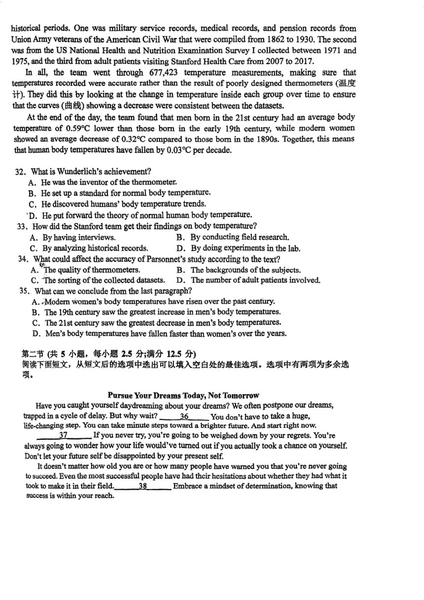 2024届广东省广州市第三中学高三下学期一模模拟考英语卷（PDF版含答案）