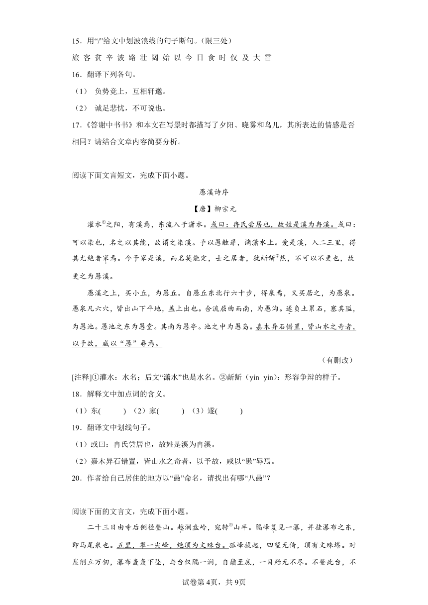 2024年九年级中考语文专题复习：课外文言文阅读（含答案）