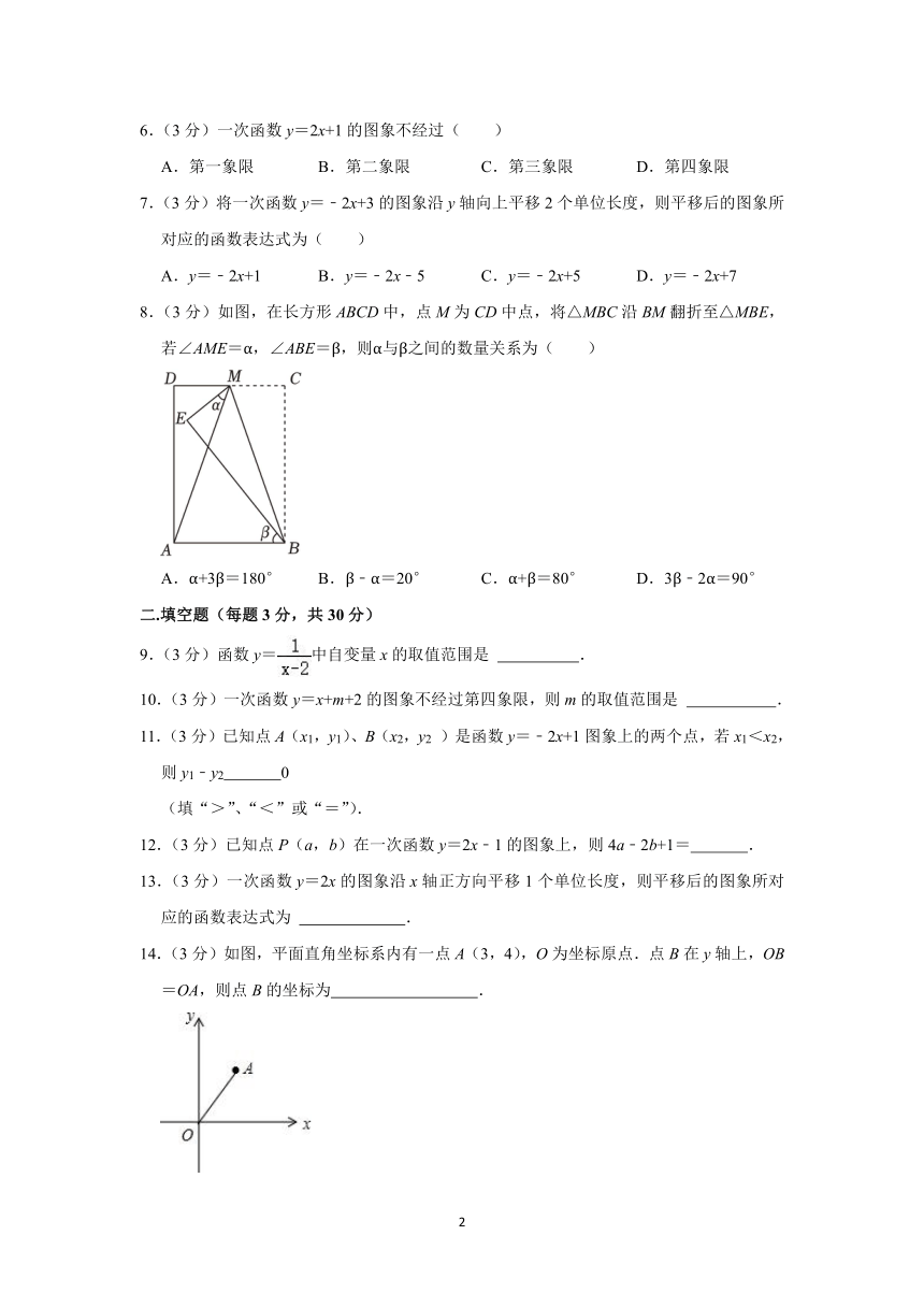 江苏省南京市建邺区中华中学上新河初级中学2023-2024学年八年级上学期月考数学试卷（含解析）