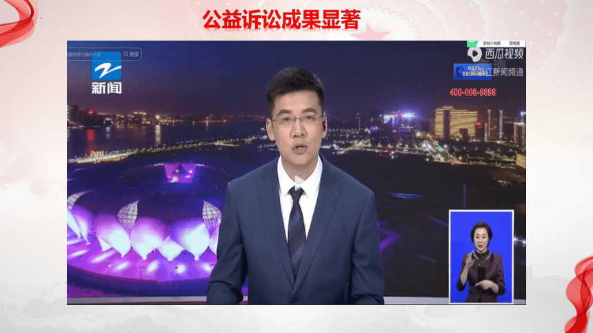 9.2解析三大诉讼 课件（共29张ppt+3个内嵌视频）高中政治统编版选择性必修二