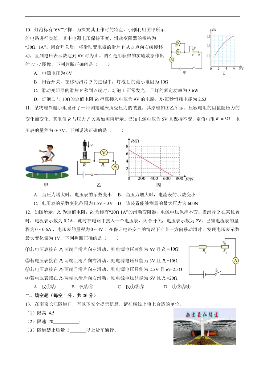 2024年江苏省中考物理模拟试卷（含答案）