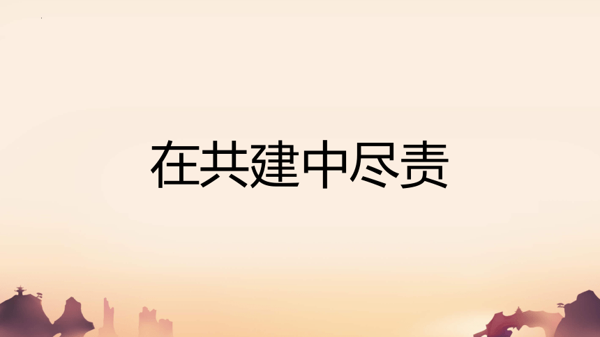 8.2 我与集体共成长 课件（17张PPT）+内嵌视频