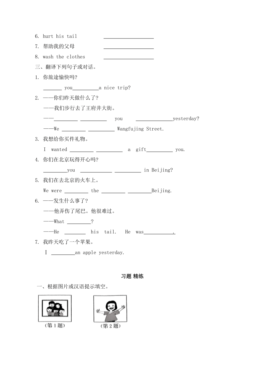 Unit 4 Did You Have a Nice Trip? Lesson 19-Lesson 21 同步练习（含答案）