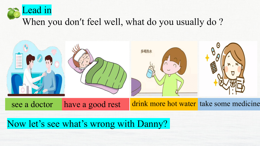 Unit 1  Lesson 1 What's Wrong,Danny?课件 2023-2024学年冀教版九年级英语全册(共17张PPT)