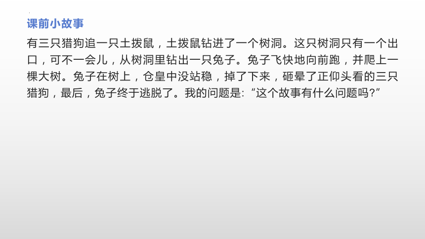 追疑+释惑+明理——2024年中学道德与法治试卷评讲指导 课件（20 张ppt）