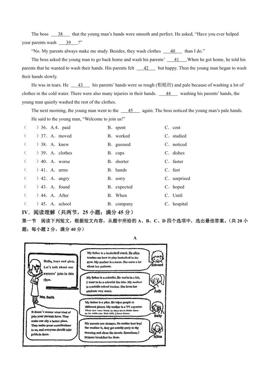 福建省福州市外国语学校2023-2024学年九年级下学期3月月考英语试题（含答案，无听力音频及原文）