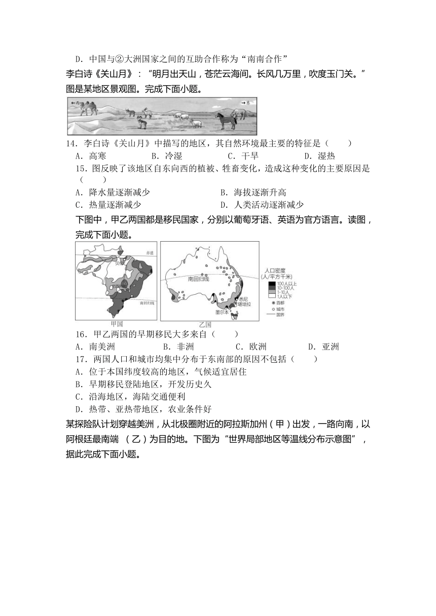 2024年山东省济南市学业水平测试地理模拟试卷（二）（含答案）