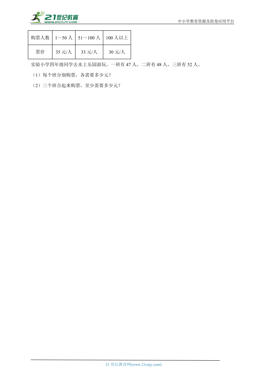 第3单元三位数乘两位数高频考点检测卷（含答案）数学四年级下册苏教版