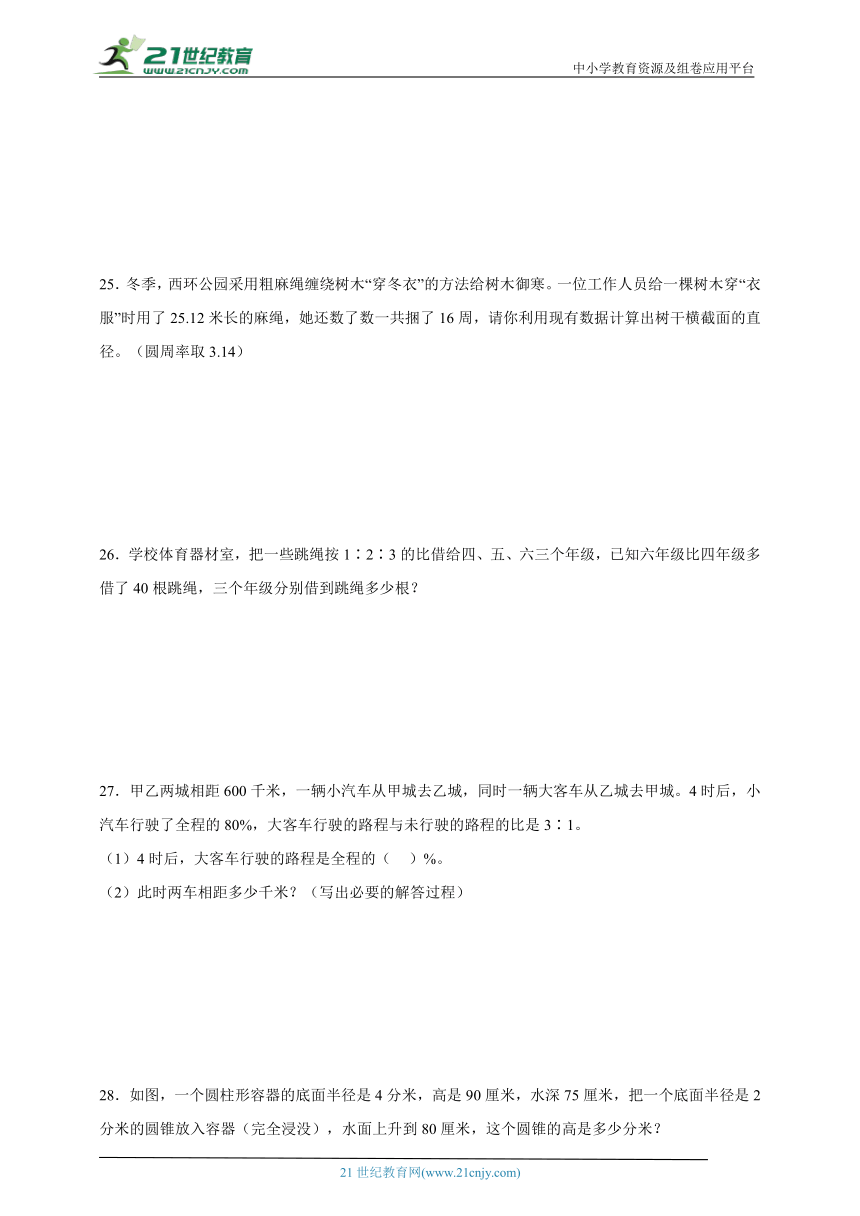 小升初常考易错检测卷（一）（含答案）数学六年级下册人教版