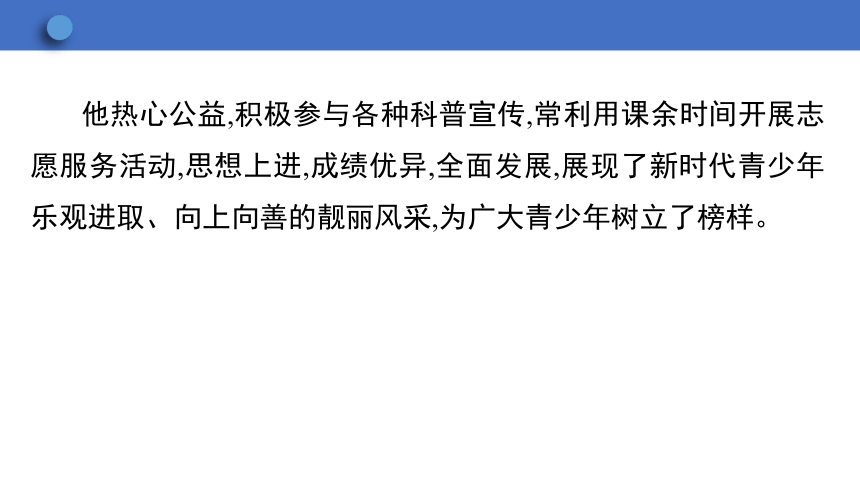 微专题一 提高思维水平，追求至善品质　学案课件（21张幻灯片）   2023-2024学年初中道德与法治统编版七年级下册