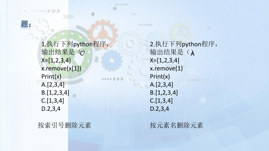 2.3 周而复始的循环 课件(共24张PPT)2023—2024学年教科版（2019）高中信息技术必修1