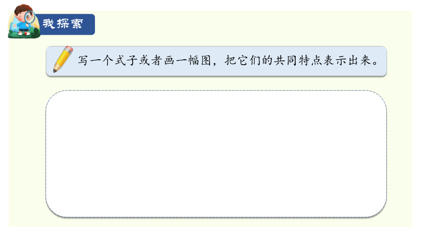 三年级上册数学人教版2、加法数量关系 课件（11张ppt）