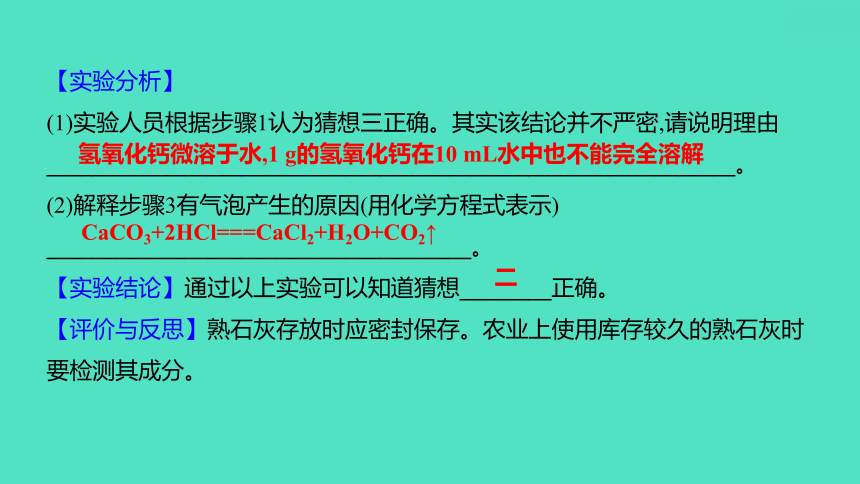 2024年河北省中考化学复习专题五　实验探究题(必考,35题,7分) 课件(共50张PPT)