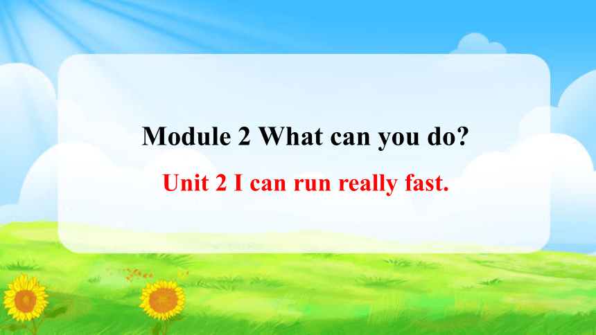 Module 2 What can you do  Unit 2 I can run really fast.课件(共26张PPT)