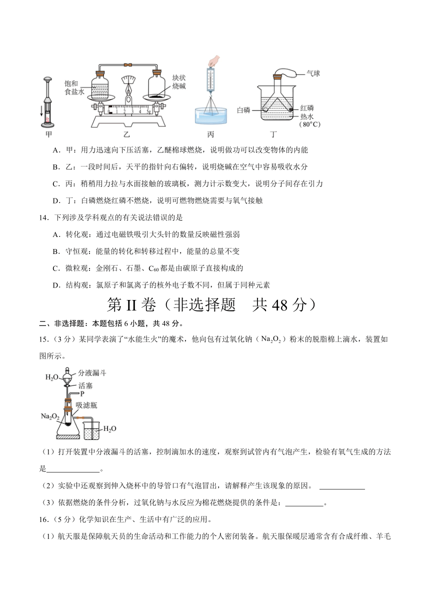 2024年河北省中考化学综合集训卷2（含答案）