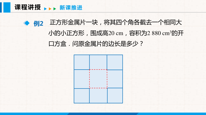 17.5 第一课时 数字问题与几何图形的面积问题 课件（共20张PPT）