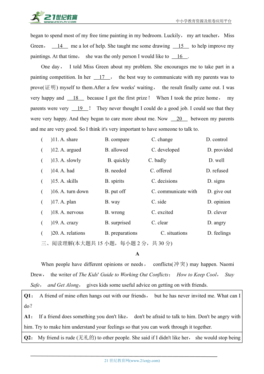 2024学年人教版八年级英语下册单元测试卷Unit4（含答案）